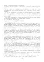 가치 및 덕목의 선택과 지도실제 - 효도(孝道)에 관하여-13