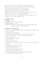 가치 및 덕목의 선택과 지도실제 - 효도(孝道)에 관하여-19