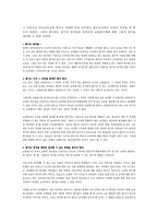 교원개발능력평가제의 허와 실-5