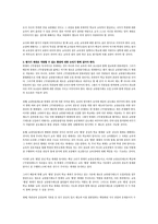 교원개발능력평가제의 허와 실-6