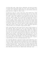 교원개발능력평가제의 허와 실-9