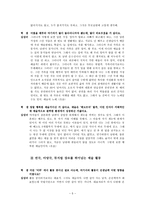 김성녀 교수 인터뷰-5