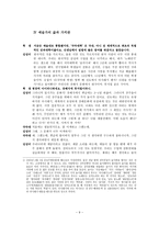 김성녀 교수 인터뷰-9