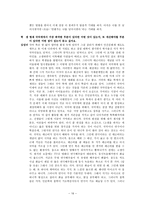 김성녀 교수 인터뷰-16