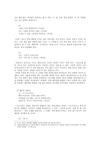 한국어 교육론 국내 국외 교재 분석-4