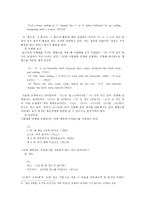 한국어 교육론 국내 국외 교재 분석-6
