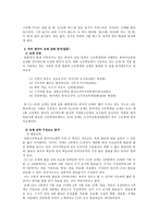 한국어 교육론 국내 국외 교재 분석-7
