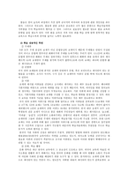 한국어 교육론 국내 국외 교재 분석-8