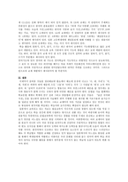 한국어 교육론 국내 국외 교재 분석-9