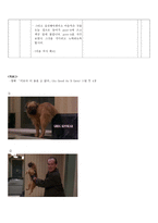 우리,타인,사회와의 관계 교과서 - 수업 지도안,가르치고 싶은 것 ,사례 활용 수업 지도안-8