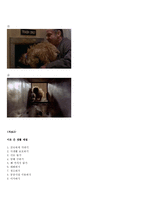 우리,타인,사회와의 관계 교과서 - 수업 지도안,가르치고 싶은 것 ,사례 활용 수업 지도안-9