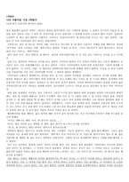 우리,타인,사회와의 관계 교과서 - 수업 지도안,가르치고 싶은 것 ,사례 활용 수업 지도안-10