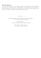 우리,타인,사회와의 관계 교과서 - 수업 지도안,가르치고 싶은 것 ,사례 활용 수업 지도안-13