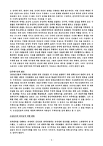 교육학 김일성의 리더십-6