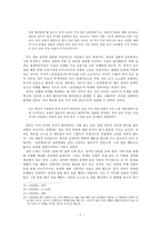 [고전문학사] 김인향전의 인물형상 고찰-7