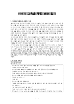 이야기 교육을 통한 배려 알기 - 꼴지의 달리기 - 어린이를 위한 배려-1