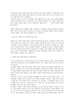 인문과학 거대한 사기극 시화호의 비극-2