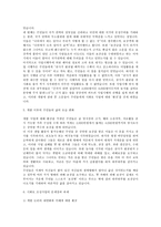 인문과학 거대한 사기극 시화호의 비극-3