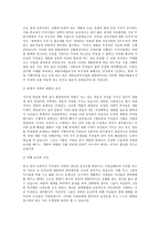 인문과학 거대한 사기극 시화호의 비극-4