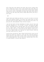 인문과학 거대한 사기극 시화호의 비극-5