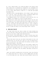 인문과학 일본의 게이샤-5