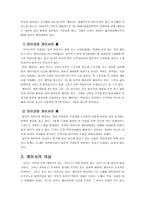 인문과학 일본의 게이샤-6