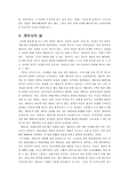 인문과학 일본의 게이샤-7