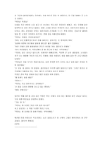 인문과학 일본의 게이샤-12
