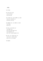 아동 노동에 관한 연구-2