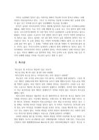 아동 노동에 관한 연구-8