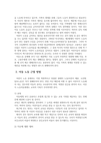 아동 노동에 관한 연구-11