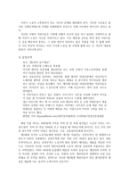 아동 노동에 관한 연구-12