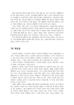 아동 노동에 관한 연구-13