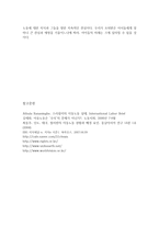 아동 노동에 관한 연구-14