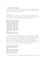 개화기시대의 선구자적 여성 최송설당-2