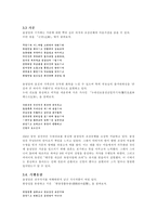 개화기시대의 선구자적 여성 최송설당-4