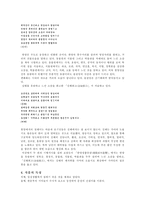 개화기시대의 선구자적 여성 최송설당-5