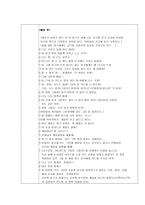 생활 도구 관찰하기 학습지도안 생활 도구 관찰하기 수업지도안 생활 도구 관찰-3
