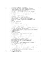 생활 도구 관찰하기 학습지도안 생활 도구 관찰하기 수업지도안 생활 도구 관찰-4