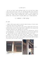 담양의 정자 문화 담양정자문화 담양가사문화 담양답사 담양가사문화관 소쇄원 가사문학관-2