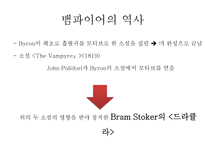 고딕소설 속 에로티시즘 고딕소설 정의 고딕소설 역사 고딕소설 배경 고딕소설 주 등장인물-14