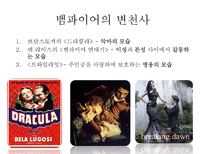 고딕소설 속 에로티시즘 고딕소설 정의 고딕소설 역사 고딕소설 배경 고딕소설 주 등장인물-15