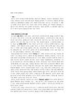 [초등도덕교육] 칸트, 그가 주는 도덕 지침서-2