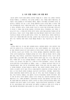 [초등도덕교육] 칸트, 그가 주는 도덕 지침서-3