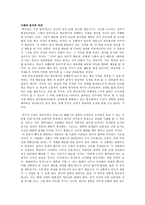 [초등도덕교육] 칸트, 그가 주는 도덕 지침서-4