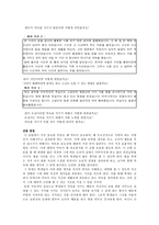 [초등도덕교육] 칸트, 그가 주는 도덕 지침서-6