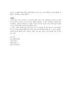 [초등도덕교육] 칸트, 그가 주는 도덕 지침서-7