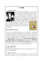 교육학 교재 연구 지도법 독충毒蟲-1