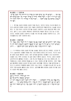 교육학 교재 연구 지도법 독충毒蟲-3