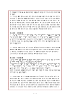 교육학 교재 연구 지도법 독충毒蟲-5